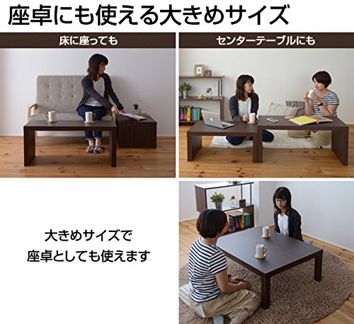 Amazon｜ローテーブル 長方形 105×75cm ウォルナット 座卓